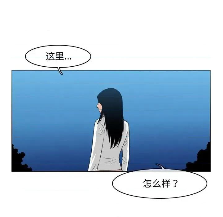恶劣时代 恶劣时代-第 41 话 第24页