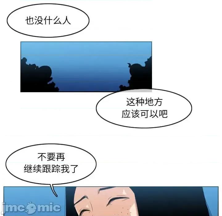 恶劣时代 恶劣时代-第 41 话 第25页