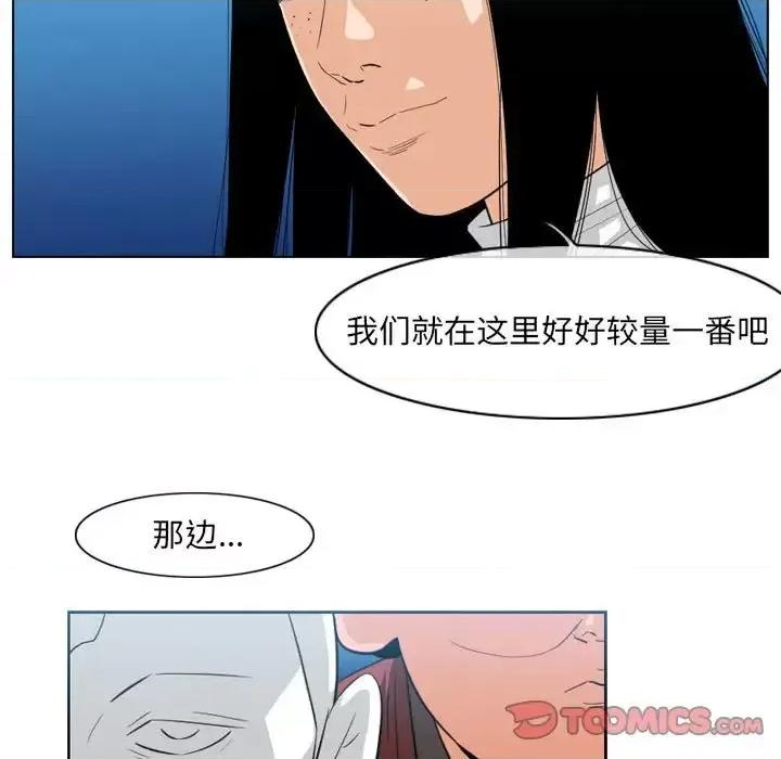 恶劣时代 恶劣时代-第 41 话 第26页