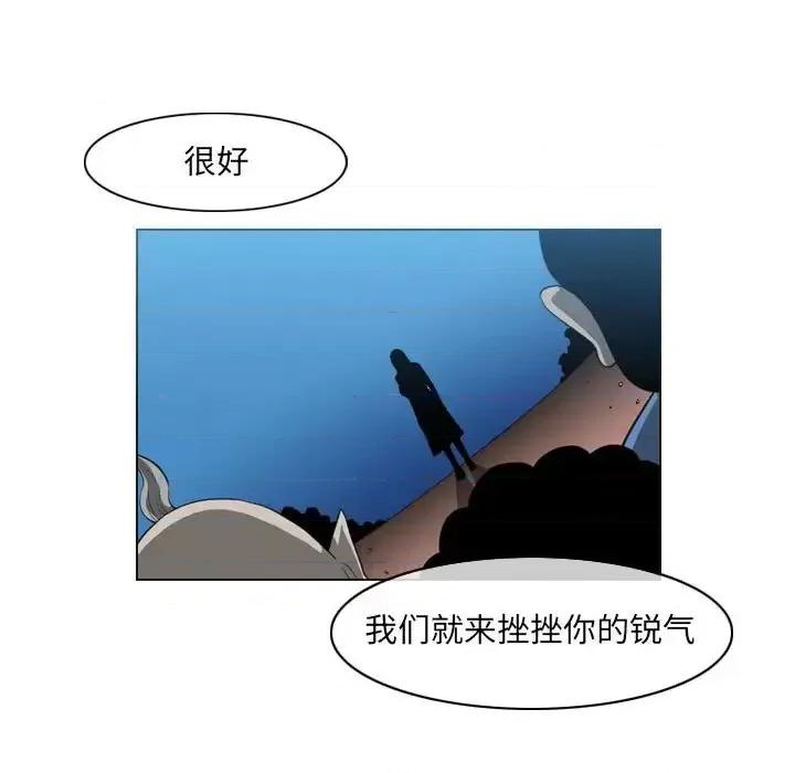 恶劣时代 恶劣时代-第 41 话 第28页