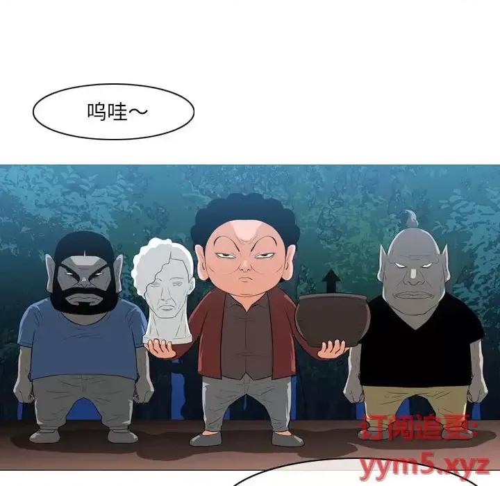 恶劣时代 恶劣时代-第 41 话 第29页