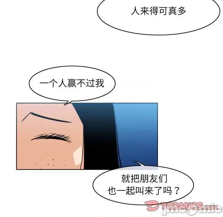 恶劣时代 恶劣时代-第 41 话 第30页