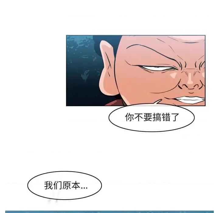 恶劣时代 恶劣时代-第 41 话 第31页