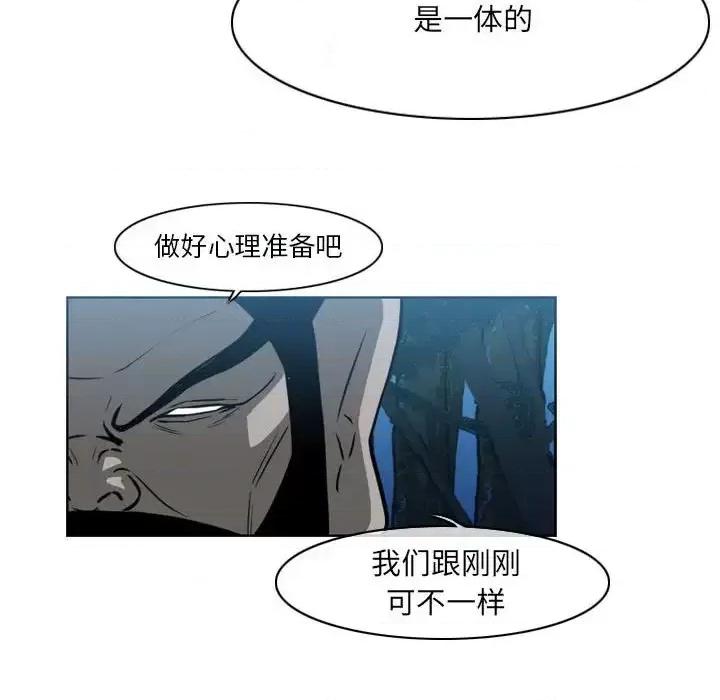 恶劣时代 恶劣时代-第 41 话 第33页
