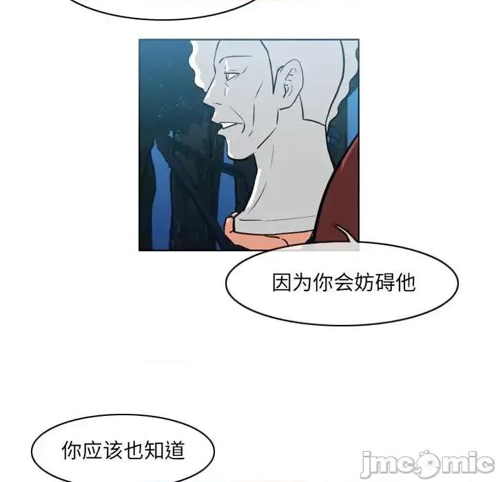 恶劣时代 恶劣时代-第 41 话 第35页