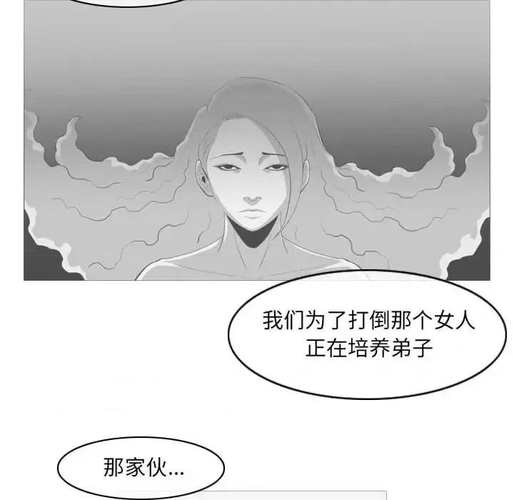 恶劣时代 恶劣时代-第 41 话 第36页