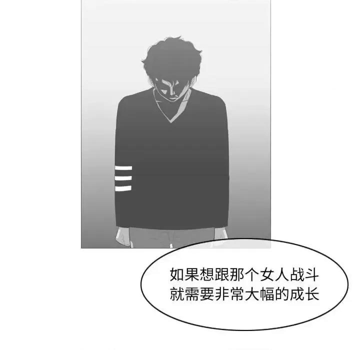 恶劣时代 恶劣时代-第 41 话 第37页