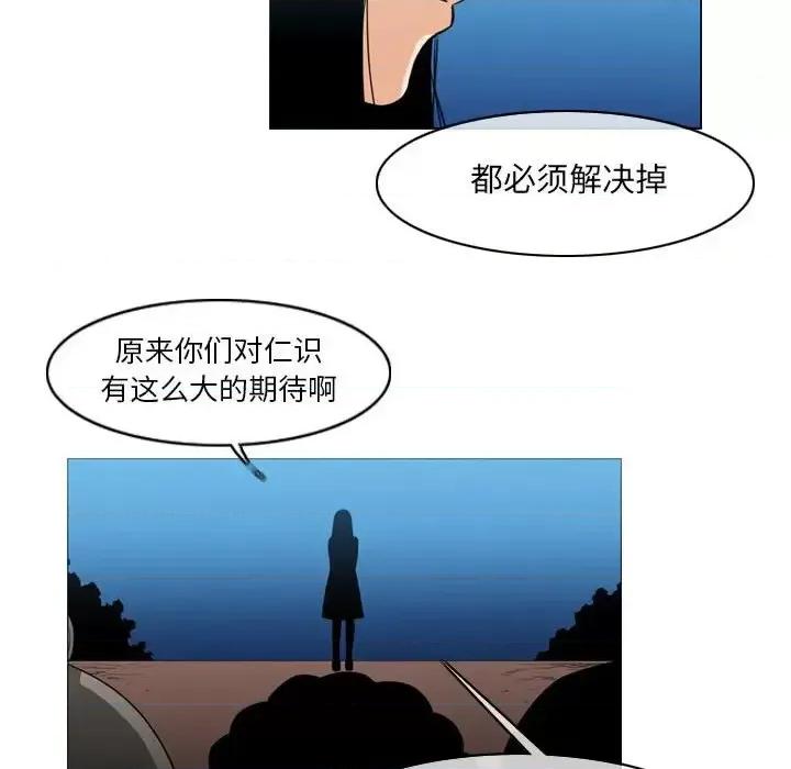 恶劣时代 恶劣时代-第 41 话 第39页