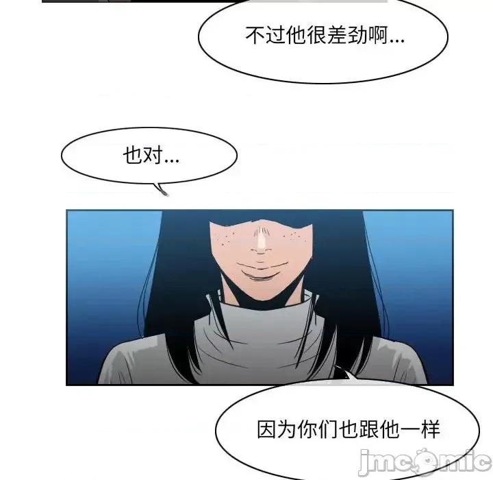 恶劣时代 恶劣时代-第 41 话 第40页