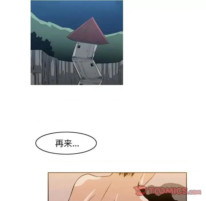 恶劣时代 恶劣时代-第 41 话 第42页