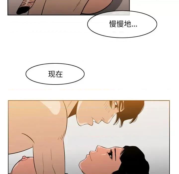 恶劣时代 恶劣时代-第 41 话 第44页