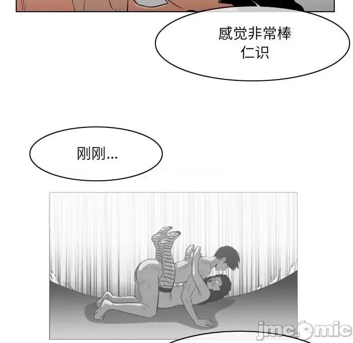 恶劣时代 恶劣时代-第 41 话 第45页