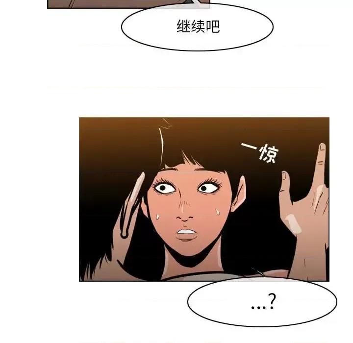 恶劣时代 恶劣时代-第 41 话 第47页