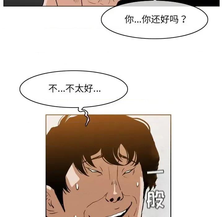 恶劣时代 恶劣时代-第 41 话 第49页