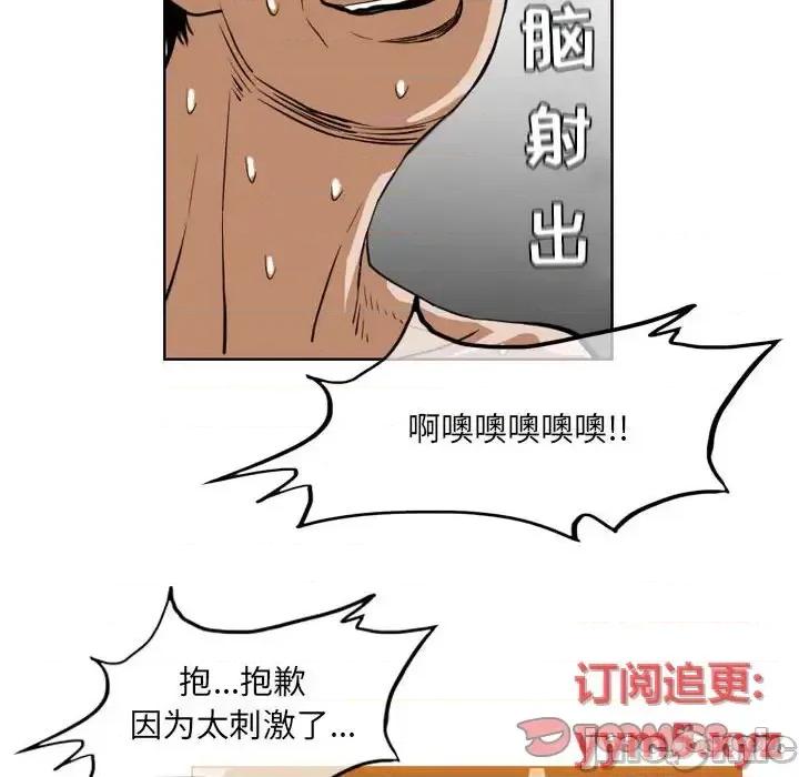 恶劣时代 恶劣时代-第 41 话 第50页