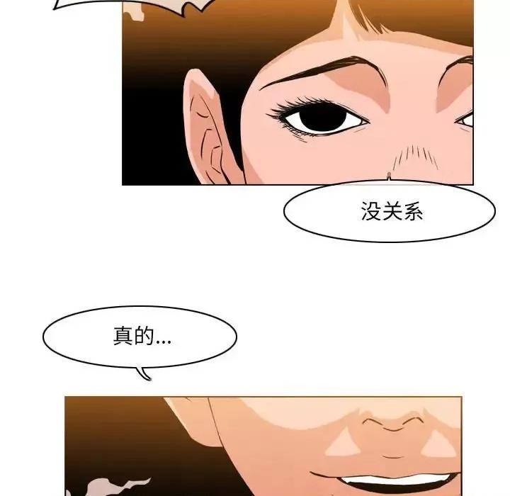 恶劣时代 恶劣时代-第 41 话 第51页