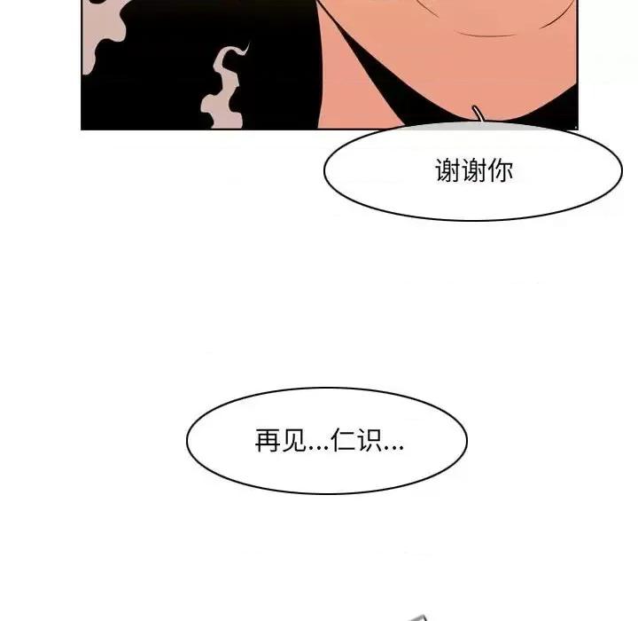 恶劣时代 恶劣时代-第 41 话 第52页