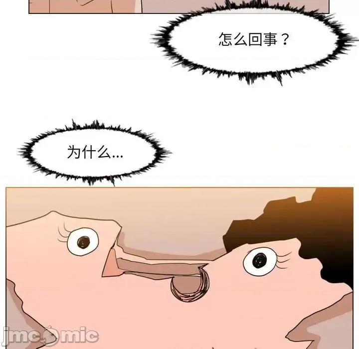 恶劣时代 恶劣时代-第 41 话 第55页