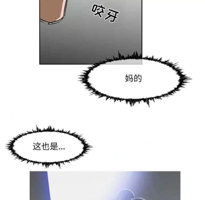 恶劣时代 恶劣时代-第 41 话 第57页
