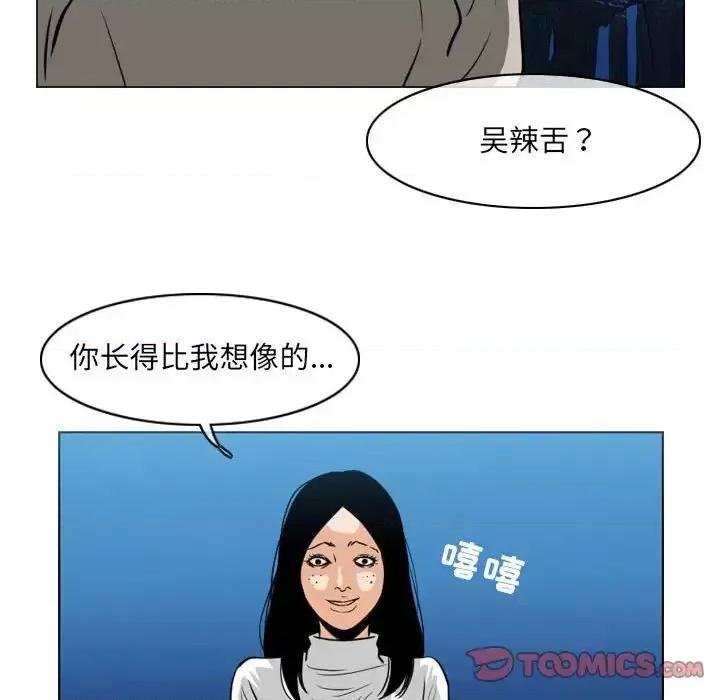 恶劣时代 恶劣时代-第 41 话 第62页