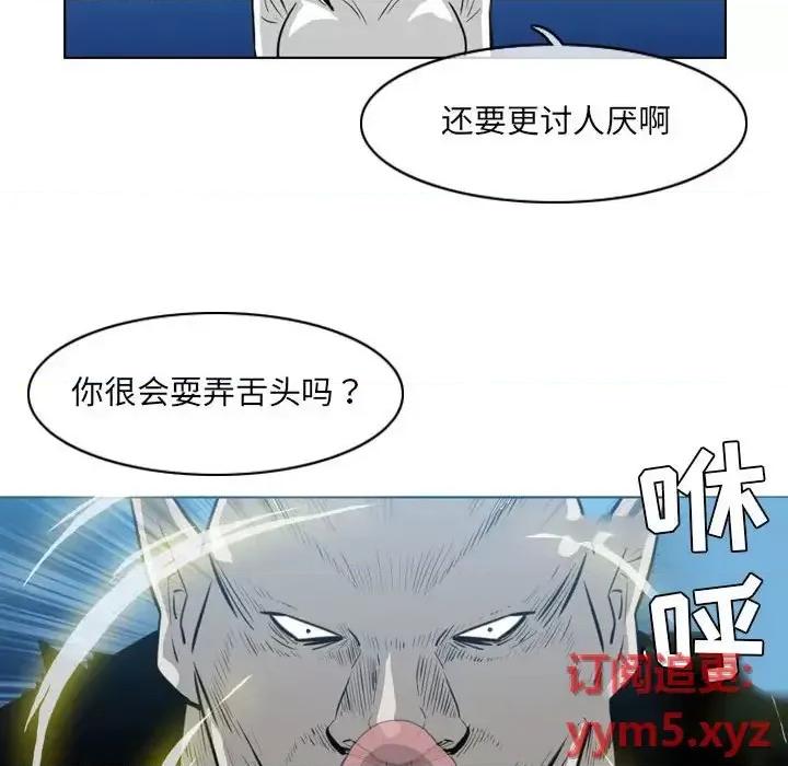 恶劣时代 恶劣时代-第 41 话 第63页