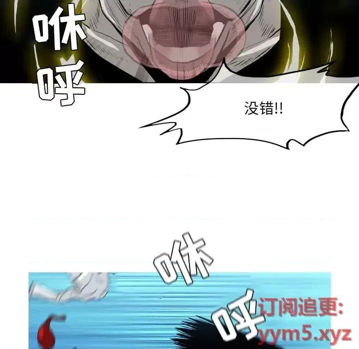 恶劣时代 恶劣时代-第 41 话 第64页