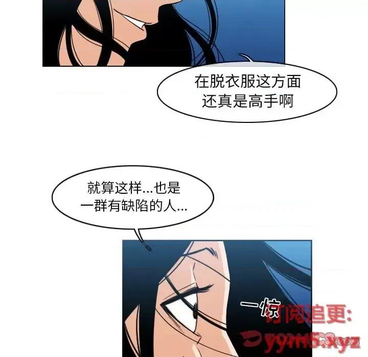 恶劣时代 恶劣时代-第 41 话 第66页