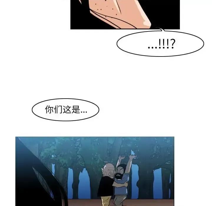 恶劣时代 恶劣时代-第 41 话 第67页