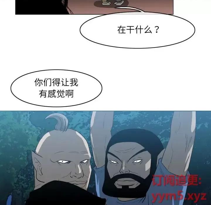 恶劣时代 恶劣时代-第 41 话 第68页