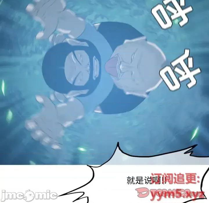 恶劣时代 恶劣时代-第 41 话 第70页
