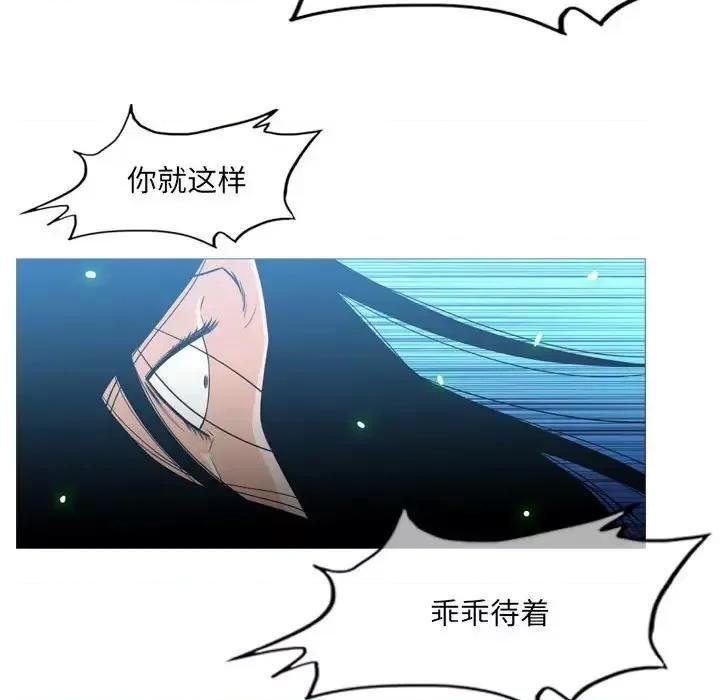 恶劣时代 恶劣时代-第 41 话 第71页
