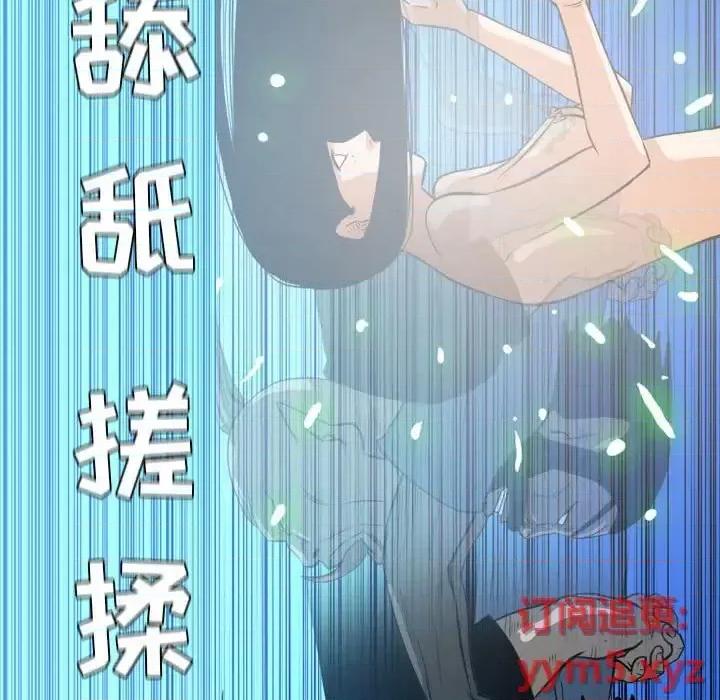 恶劣时代 恶劣时代-第 41 话 第73页