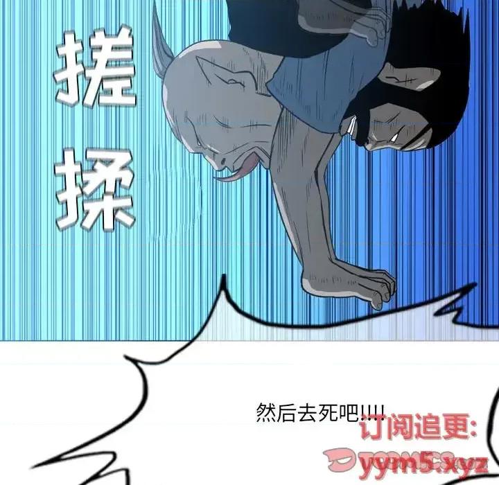 恶劣时代 恶劣时代-第 41 话 第74页