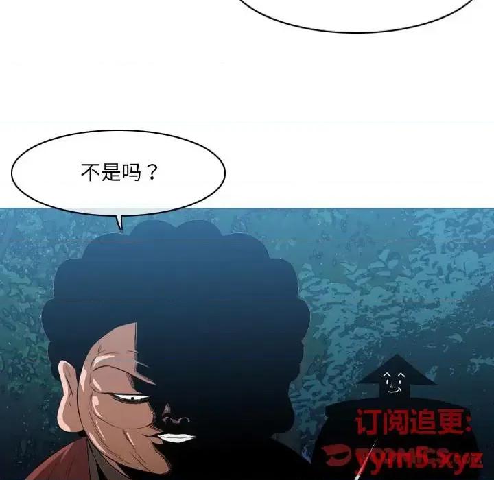 恶劣时代 恶劣时代-第 41 话 第82页