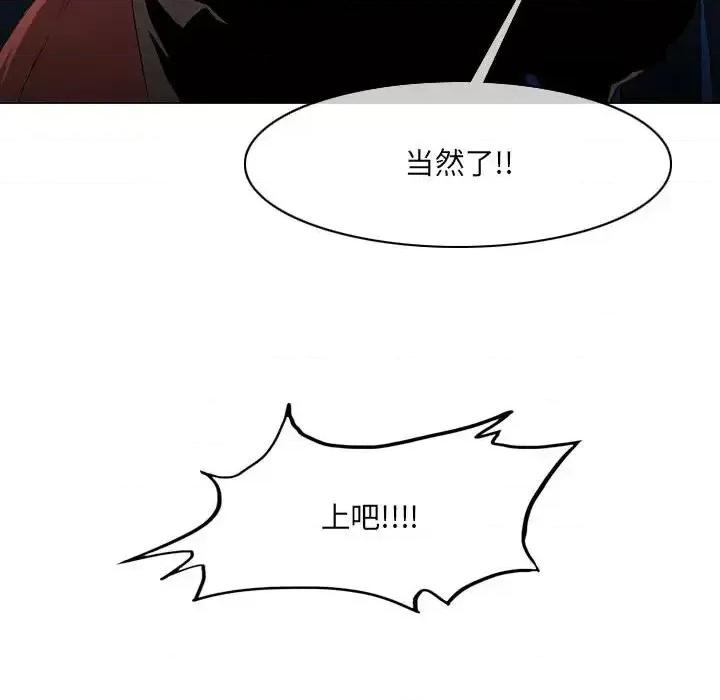 恶劣时代 恶劣时代-第 41 话 第83页