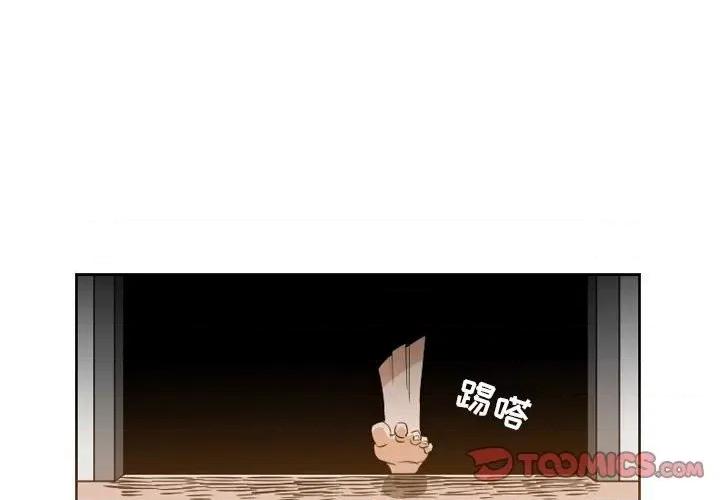 恶劣时代 恶劣时代-第 42 话 第2页