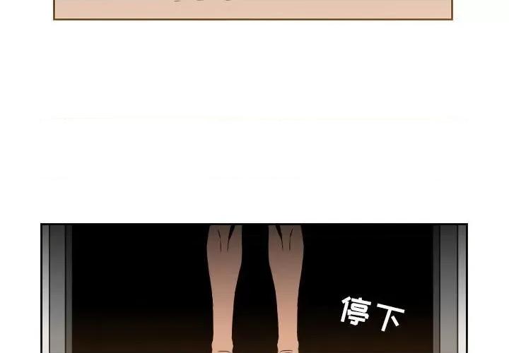 恶劣时代 恶劣时代-第 42 话 第3页