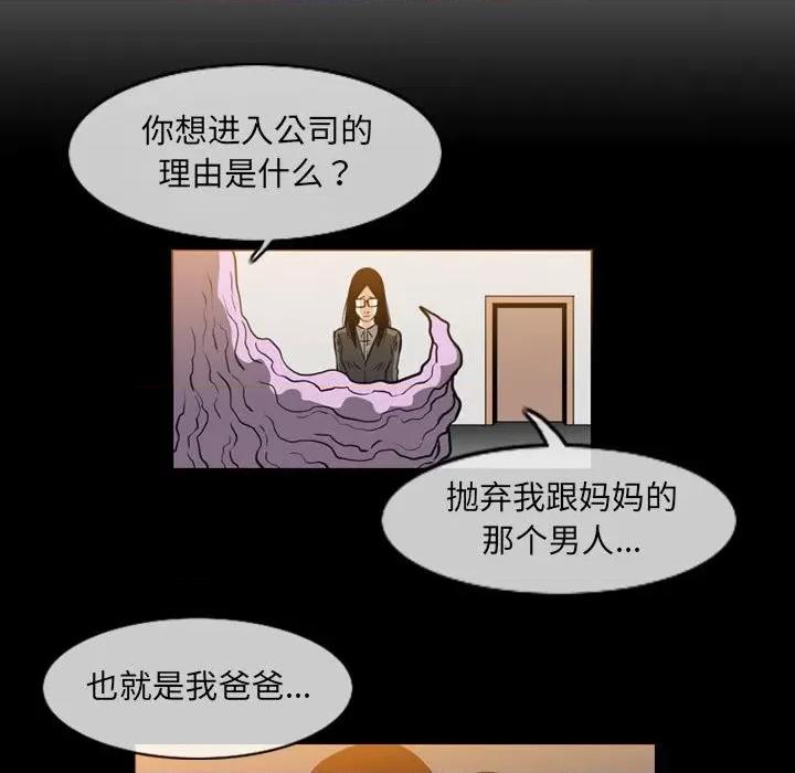 恶劣时代 恶劣时代-第 42 话 第24页