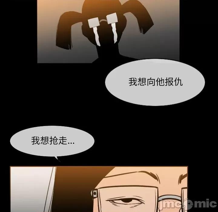 恶劣时代 恶劣时代-第 42 话 第25页
