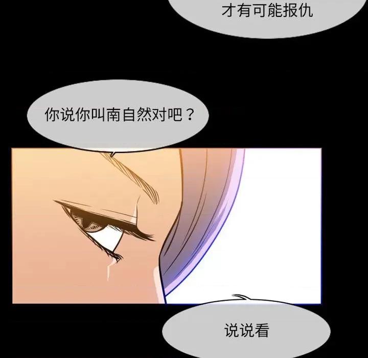 恶劣时代 恶劣时代-第 42 话 第29页