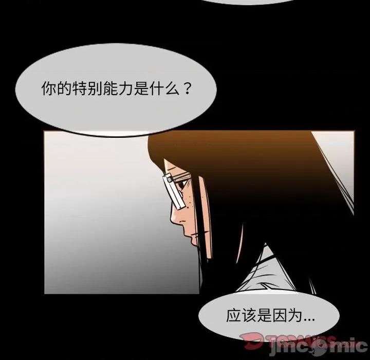 恶劣时代 恶劣时代-第 42 话 第30页