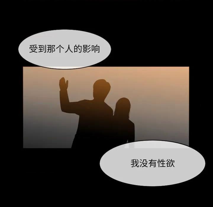 恶劣时代 恶劣时代-第 42 话 第31页