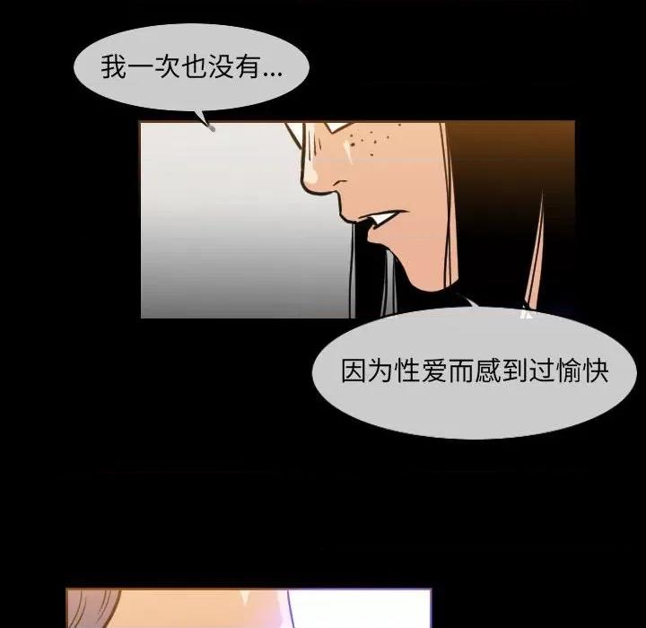 恶劣时代 恶劣时代-第 42 话 第32页