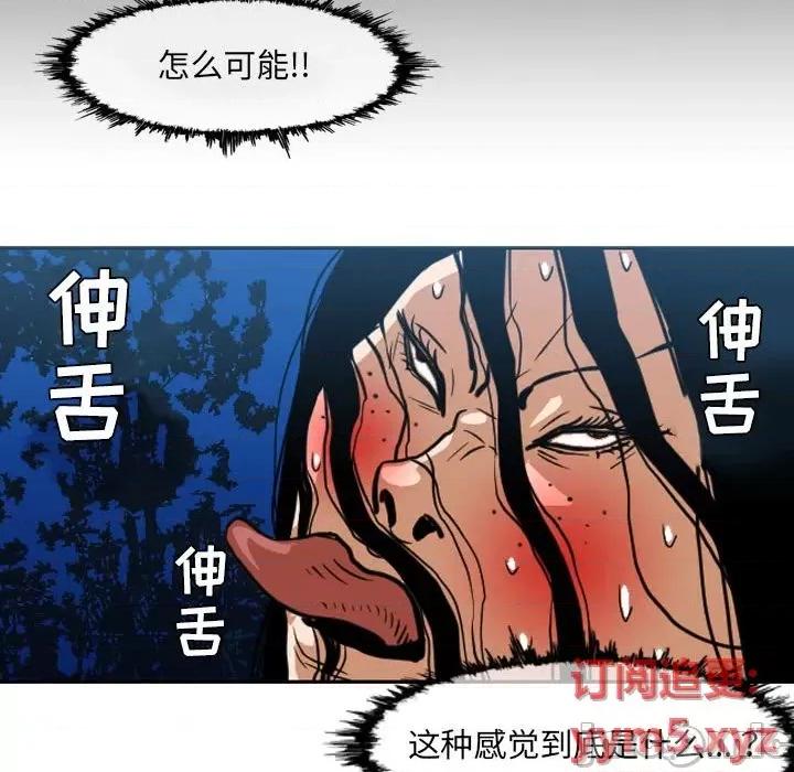 恶劣时代 恶劣时代-第 42 话 第35页