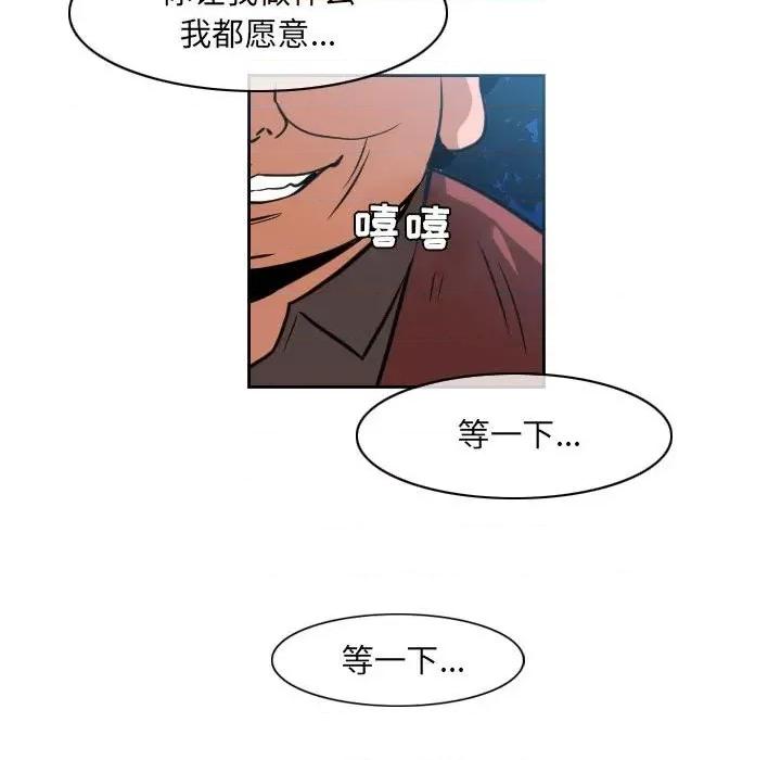 恶劣时代 恶劣时代-第 42 话 第41页