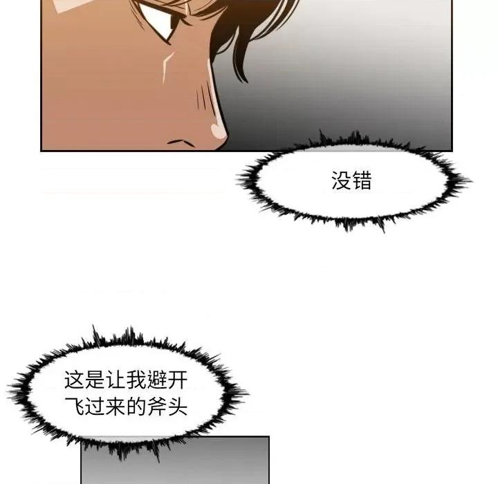 恶劣时代 恶劣时代-第 42 话 第47页