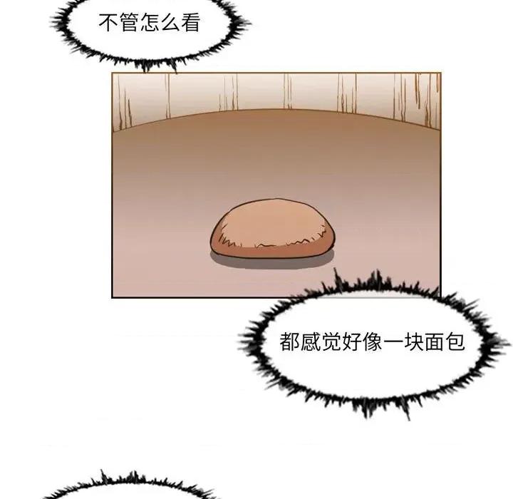 恶劣时代 恶劣时代-第 42 话 第52页