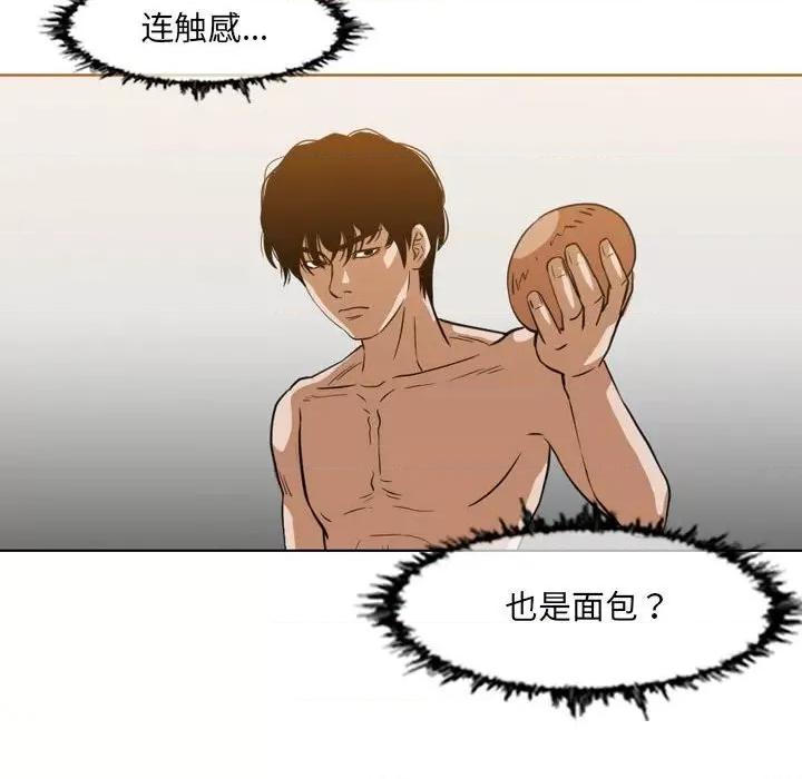恶劣时代 恶劣时代-第 42 话 第53页
