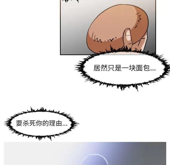 恶劣时代 恶劣时代-第 42 话 第56页