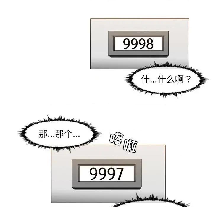 恶劣时代 恶劣时代-第 42 话 第64页